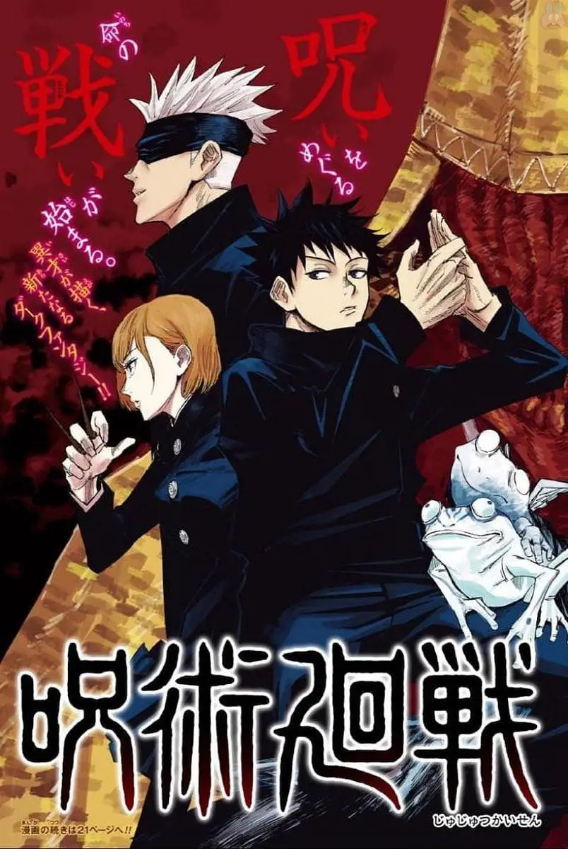 呪術廻戦 raw 第270話