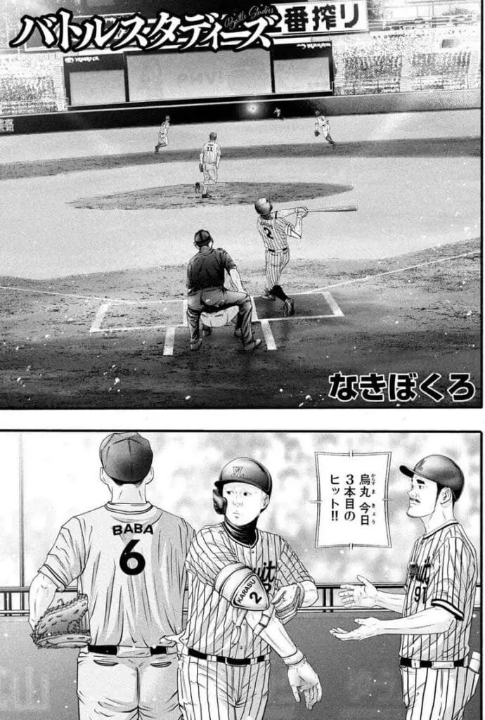 バトルスタディーズ raw ( Battle Studies Raw ) 第385話
