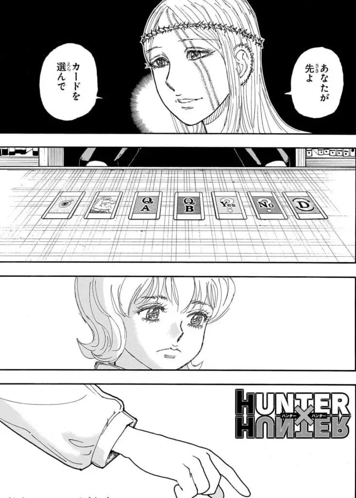 ハンターハンター raw ( HUNTER×HUNTER Raw ) 第408話