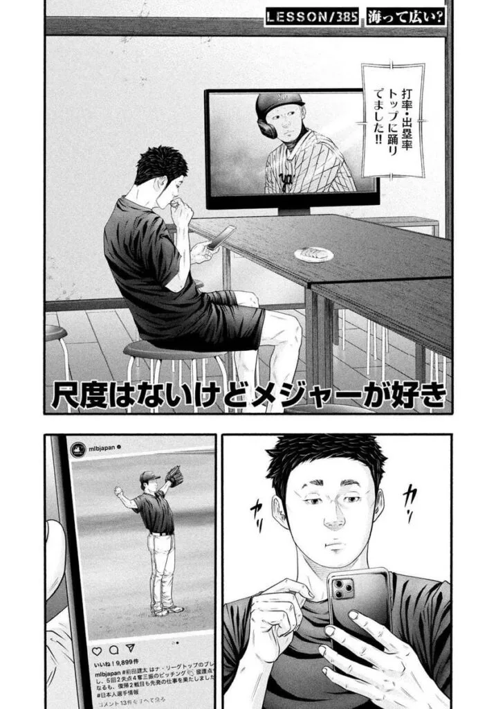 バトルスタディーズ raw ( Battle Studies Raw ) 第385話