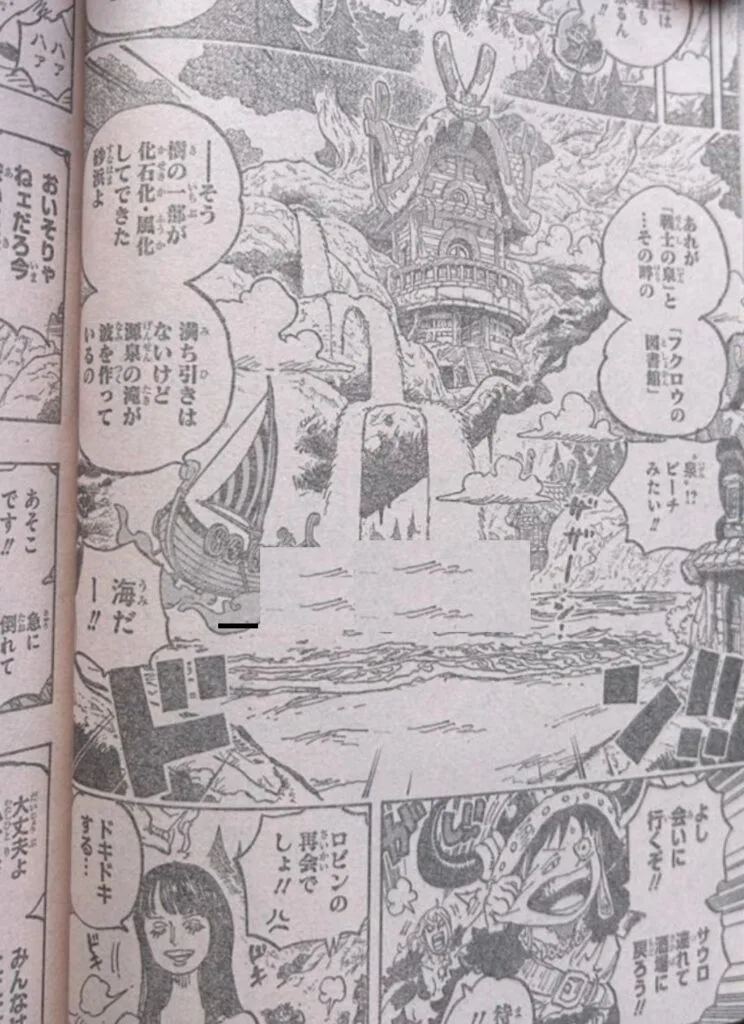 ワンピース raw ( One piece raw ) 第1133話