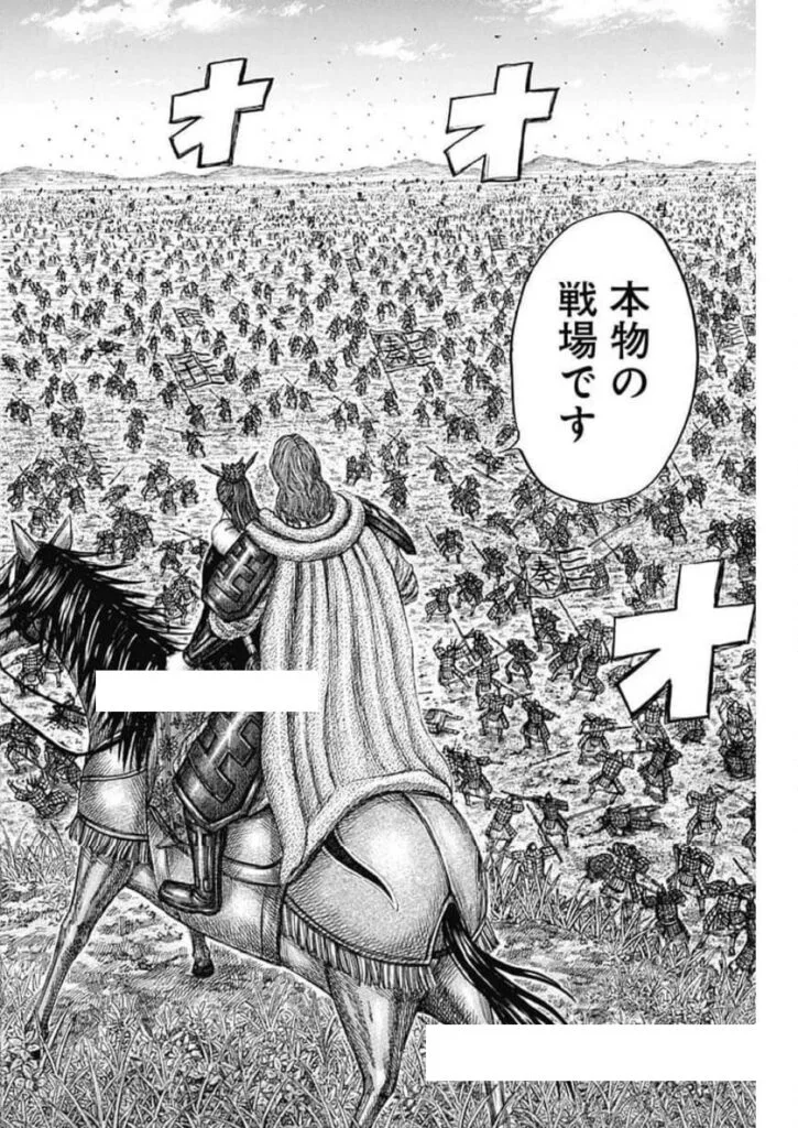 キングダム Raw ( Kingdom Raw ) 第820話