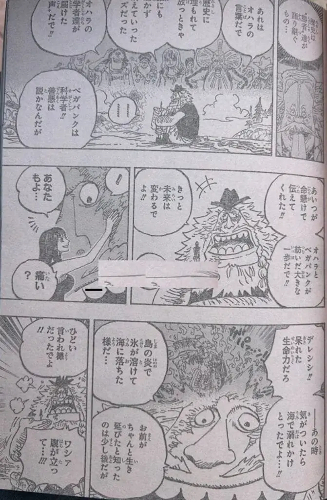 ワンピース raw ( One piece raw ) 第1133話