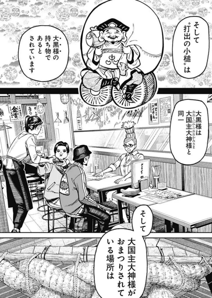 ダンダダン Raw ( Dandadan Raw ) 第176話