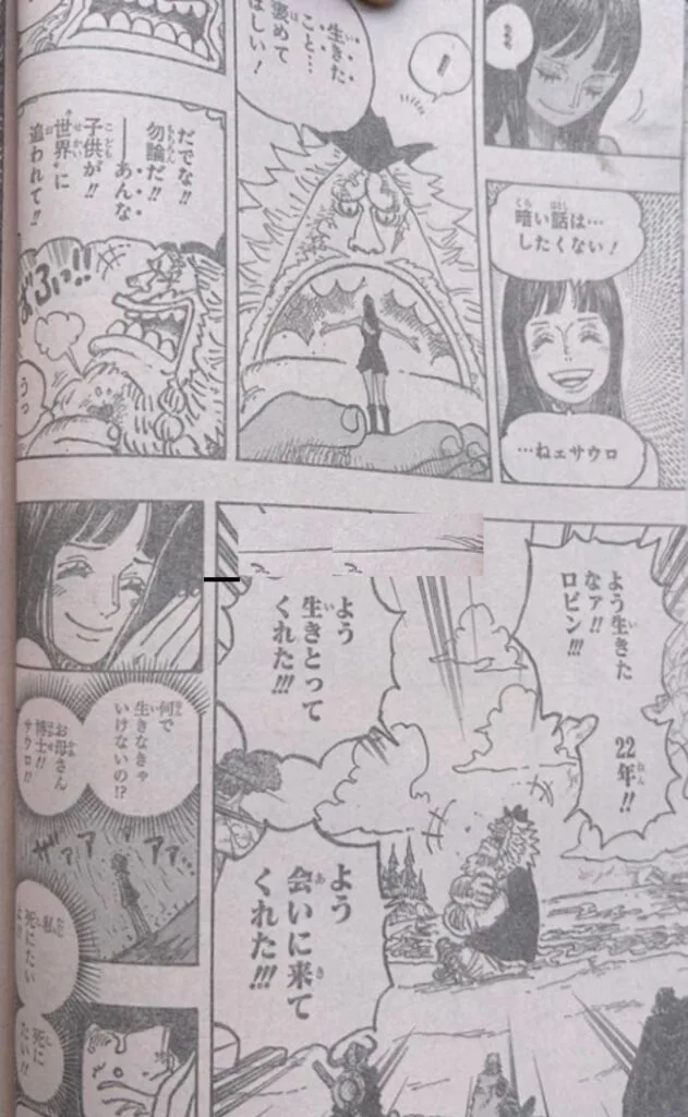 ワンピース raw ( One piece raw ) 第1133話