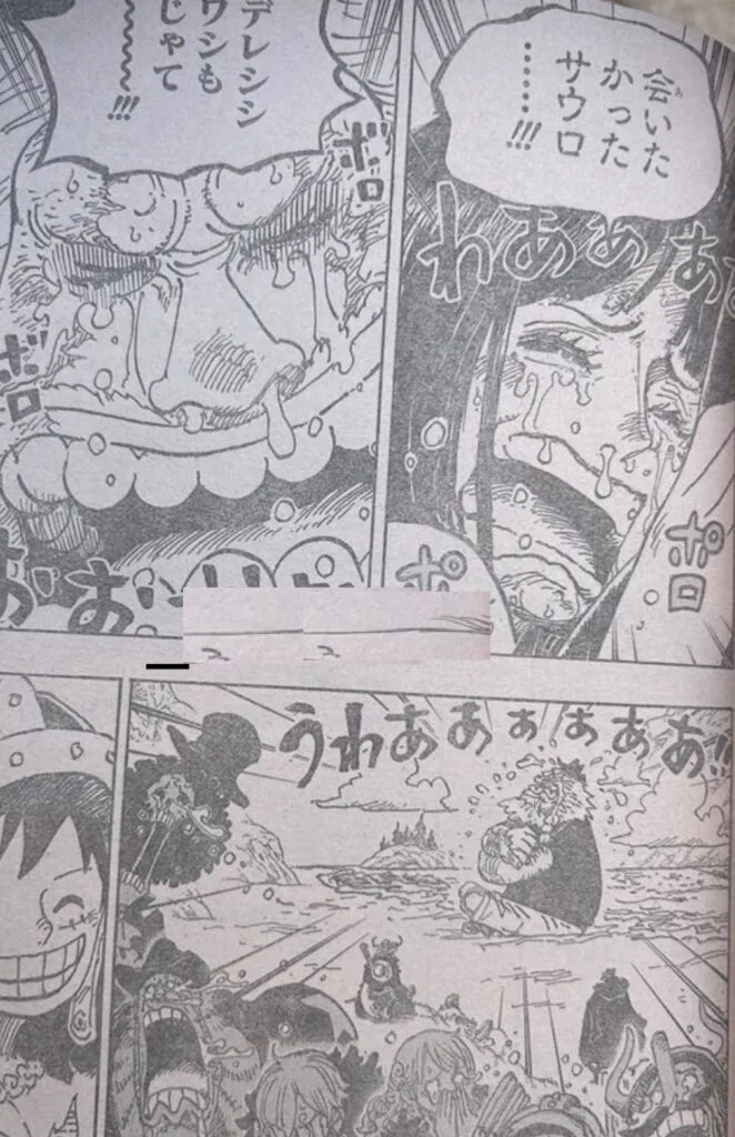 ワンピース raw ( One piece raw ) 第1133話