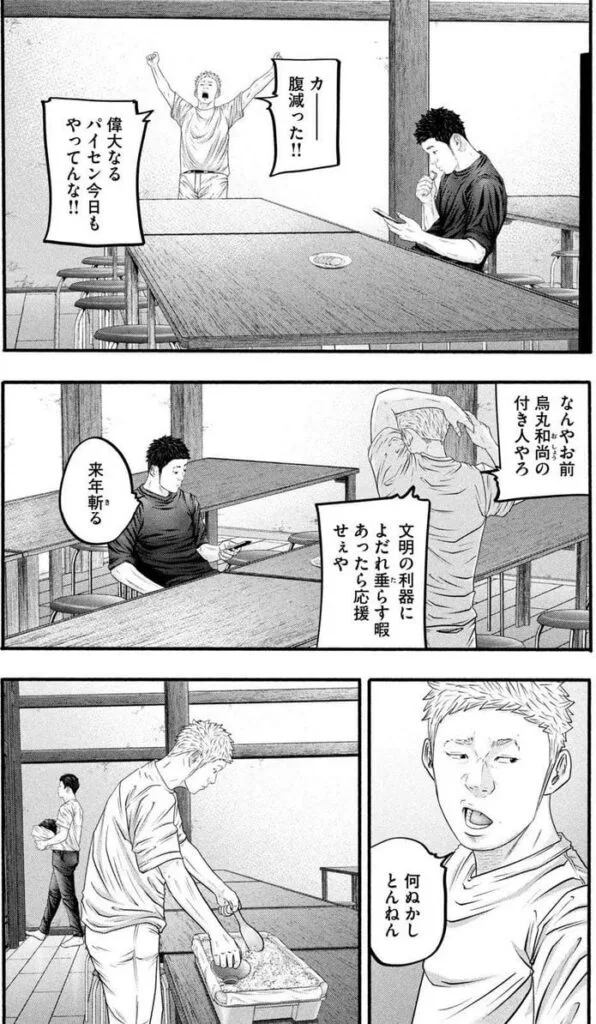 バトルスタディーズ raw ( Battle Studies Raw ) 第385話