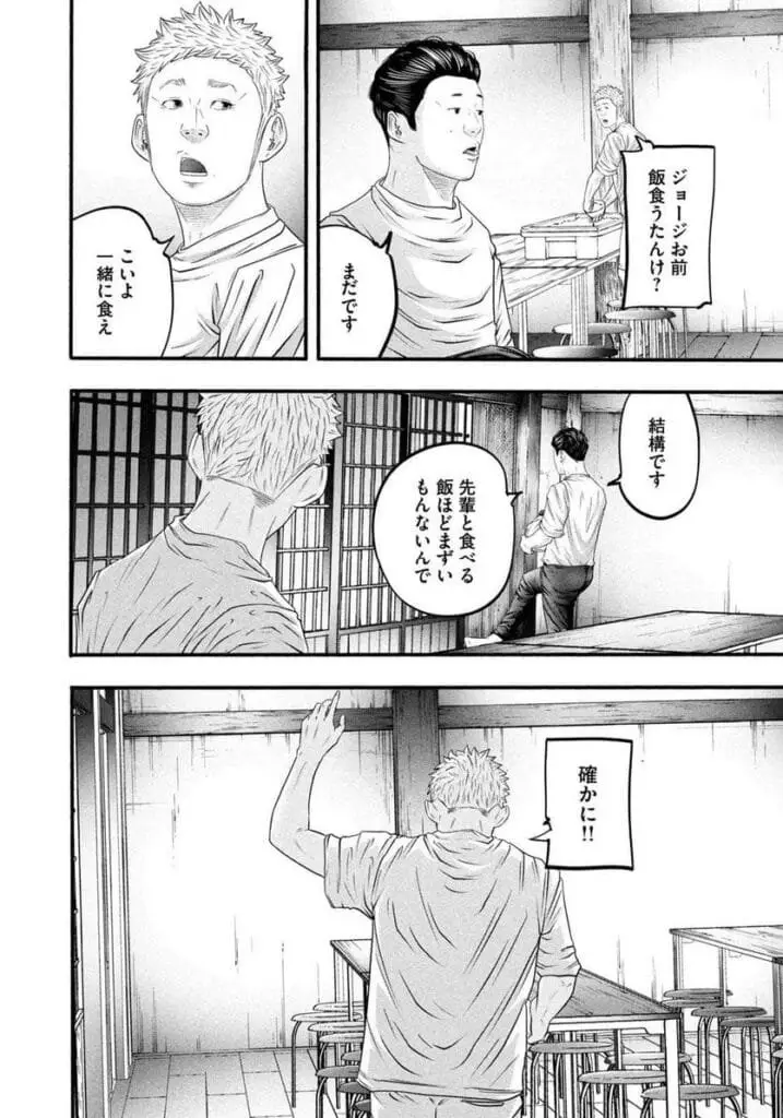 バトルスタディーズ raw ( Battle Studies Raw ) 第385話