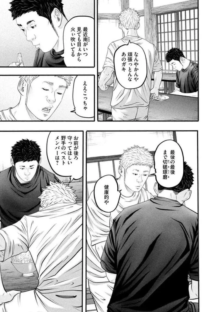 バトルスタディーズ raw ( Battle Studies Raw ) 第385話
