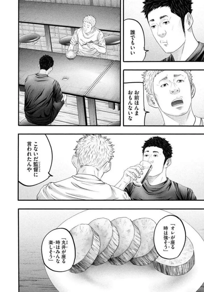 バトルスタディーズ raw ( Battle Studies Raw ) 第385話