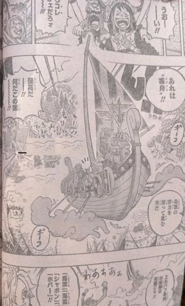 ワンピース raw ( One piece raw ) 第1133話