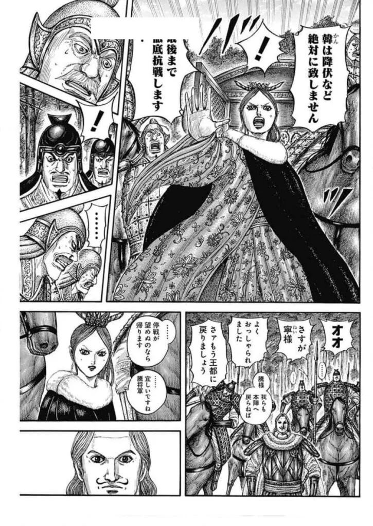 キングダム Raw ( Kingdom Raw ) 第820話