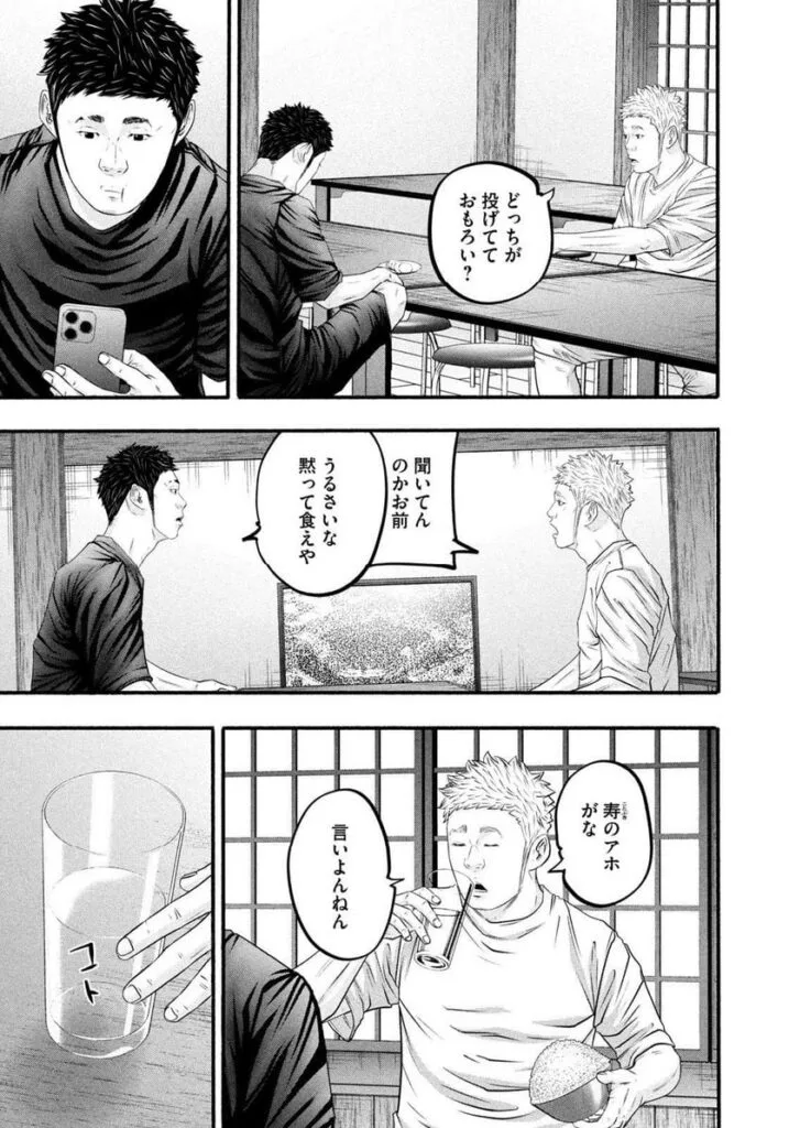 バトルスタディーズ raw ( Battle Studies Raw ) 第385話