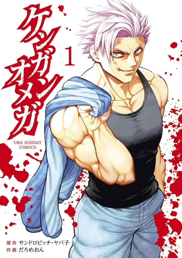 ケンガンオメガ Raw ( Kengan Ashura Raw ) 第282話