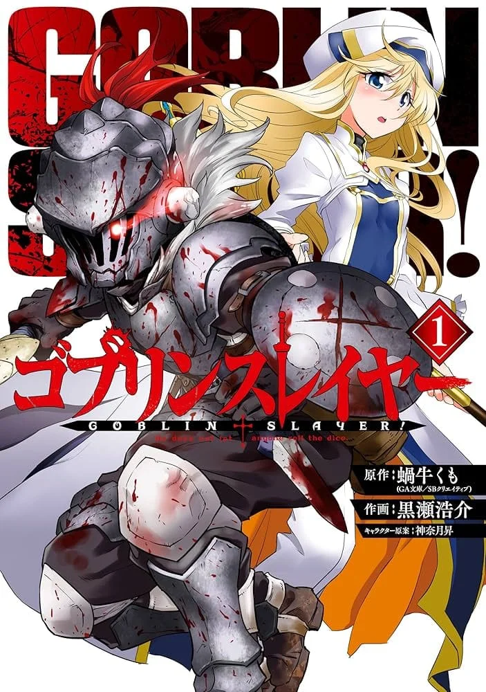 ゴブリン スレイヤー raw ( Goblin Slayer Raw )