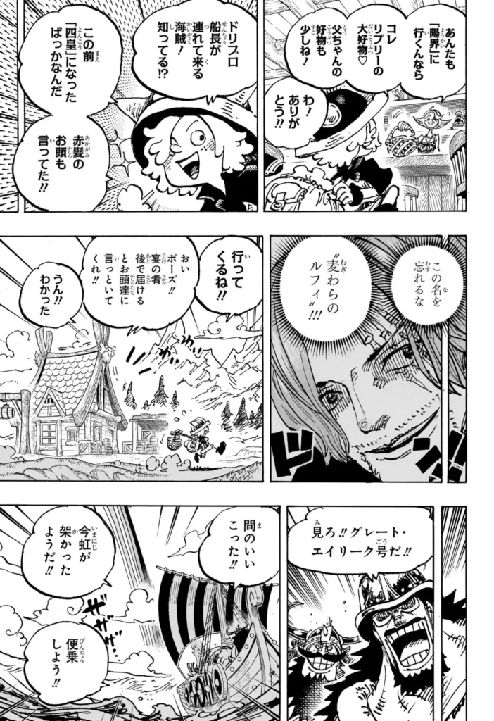 ワンピース raw ( One piece raw ) 第1132話