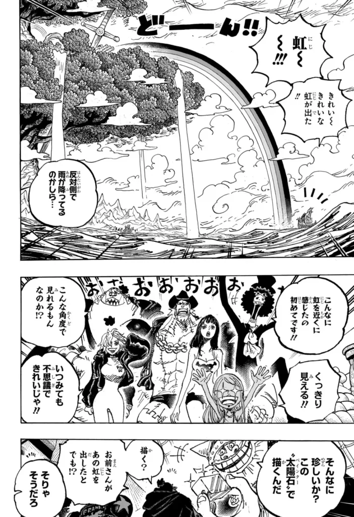 ワンピース raw ( One piece raw ) 第1132話