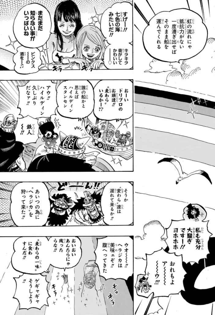 ワンピース raw ( One piece raw ) 第1132話