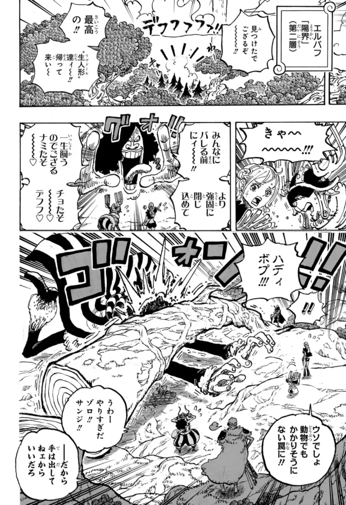 ワンピース raw ( One piece raw ) 第1132話