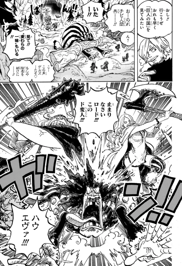 ワンピース raw ( One piece raw ) 第1132話