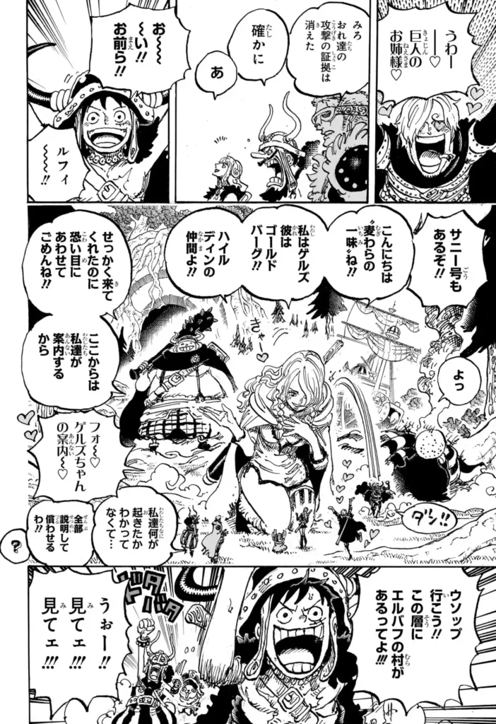 ワンピース raw ( One piece raw ) 第1132話