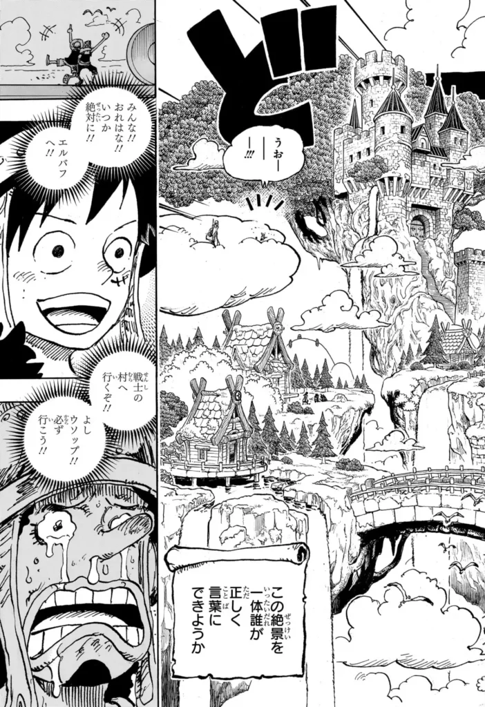 ワンピース raw ( One piece raw ) 第1132話