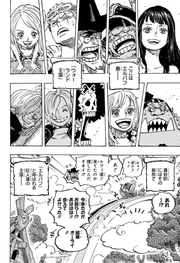 ワンピース raw ( One piece raw ) 第1132話