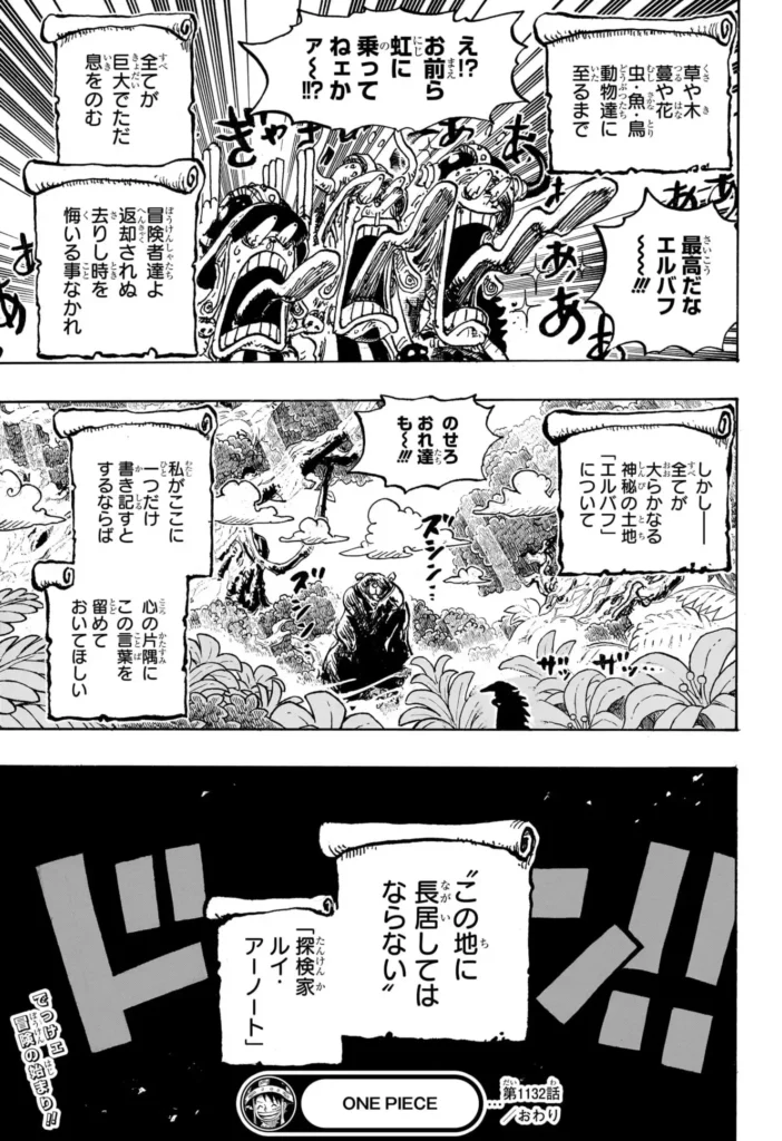 ワンピース raw ( One piece raw ) 第1132話