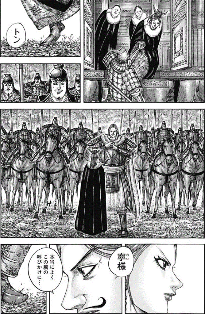 キングダム Raw ( Kingdom Raw ) 第819話