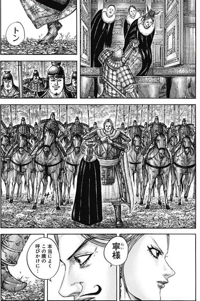 キングダム Raw ( Kingdom Raw ) 第819話