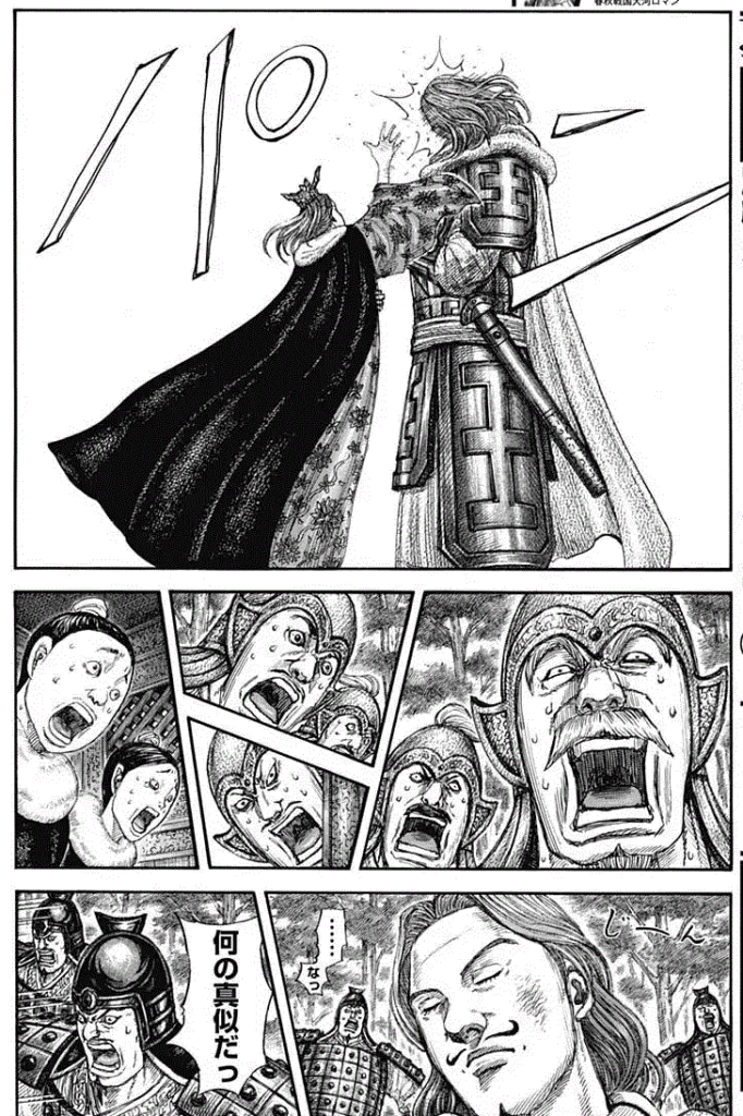 キングダム Raw ( Kingdom Raw ) 第819話