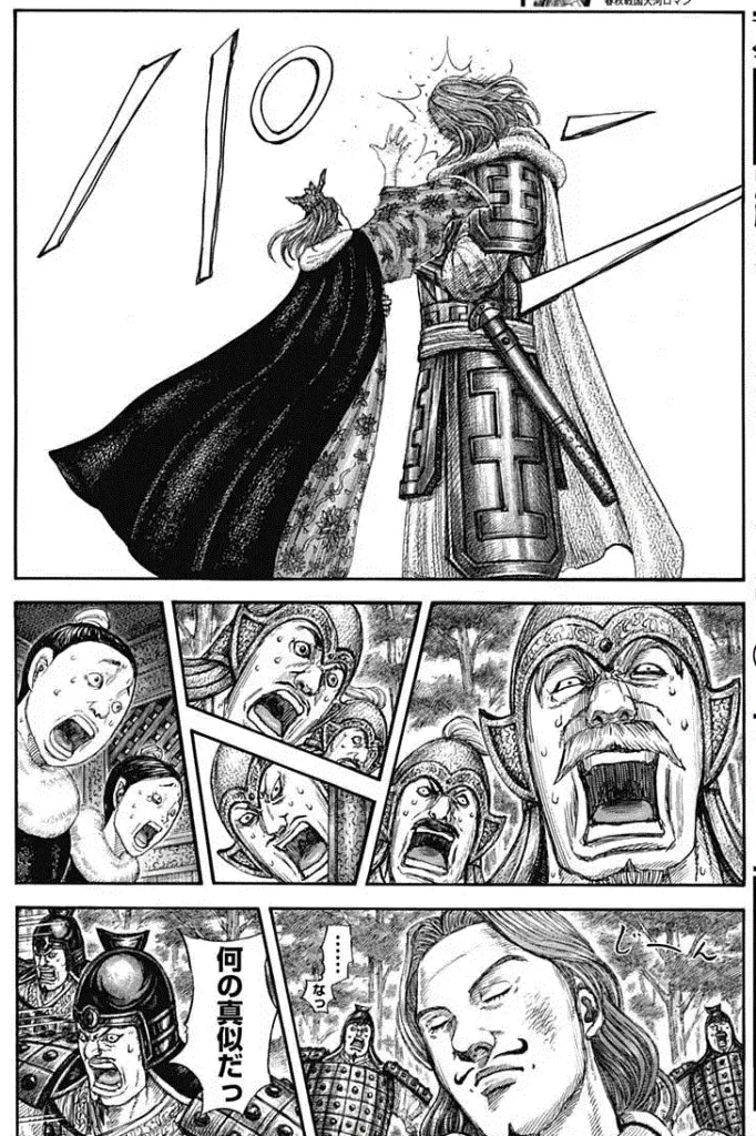 キングダム Raw ( Kingdom Raw ) 第819話