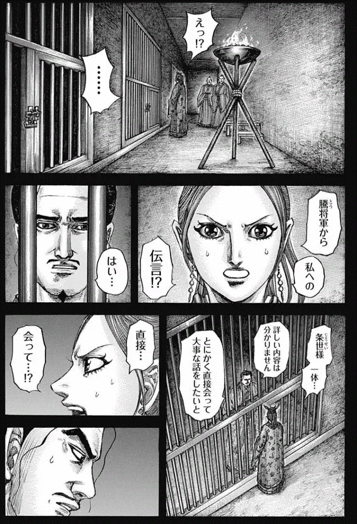 キングダム Raw ( Kingdom Raw ) 第819話
