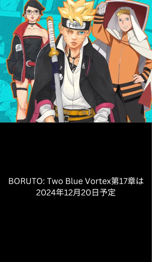 ボルト raw ( Boruto Raw ) 第97話 ( ボルト 二つの青い渦 Boruto:Two-Blue-Vortex Chapter 17 )