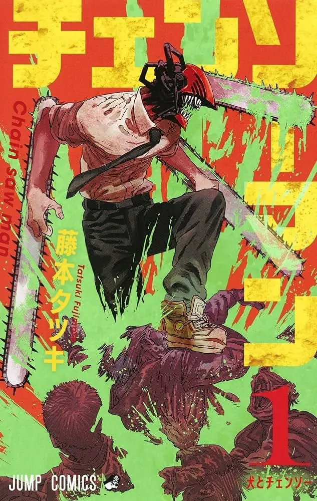 チェンソーマン raw ( Chainsaw Man ) 第185話