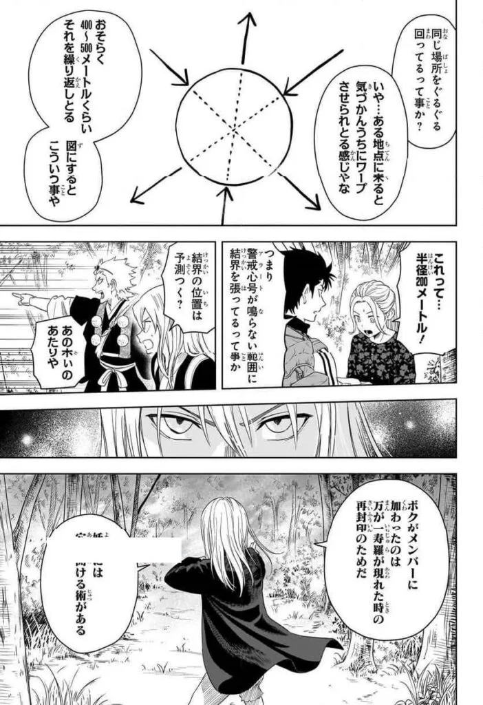 ウィッチウォッチ raw ( Witch Watch Raw ) 第181話