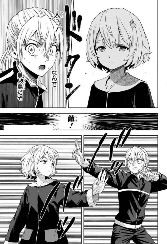 ウィッチウォッチ raw ( Witch Watch Raw ) 第181話