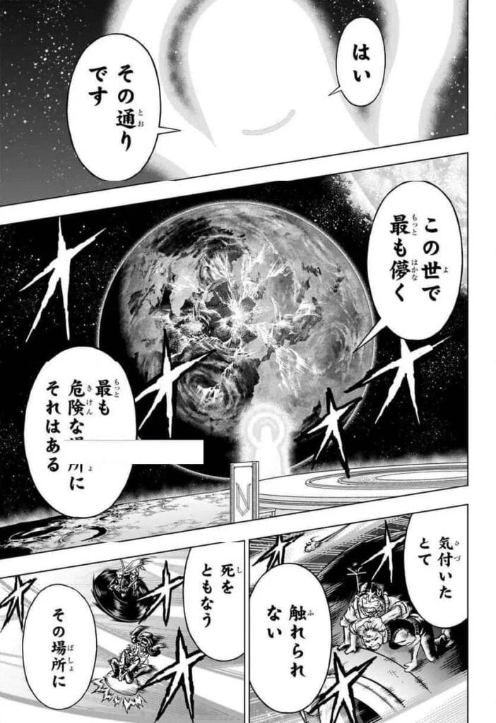 アンデッド アン ラック raw ( Undead Unluck Raw ) 第233話