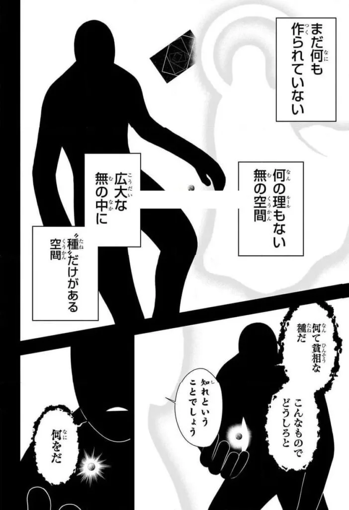 アンデッド アン ラック raw ( Undead Unluck Raw ) 第235話