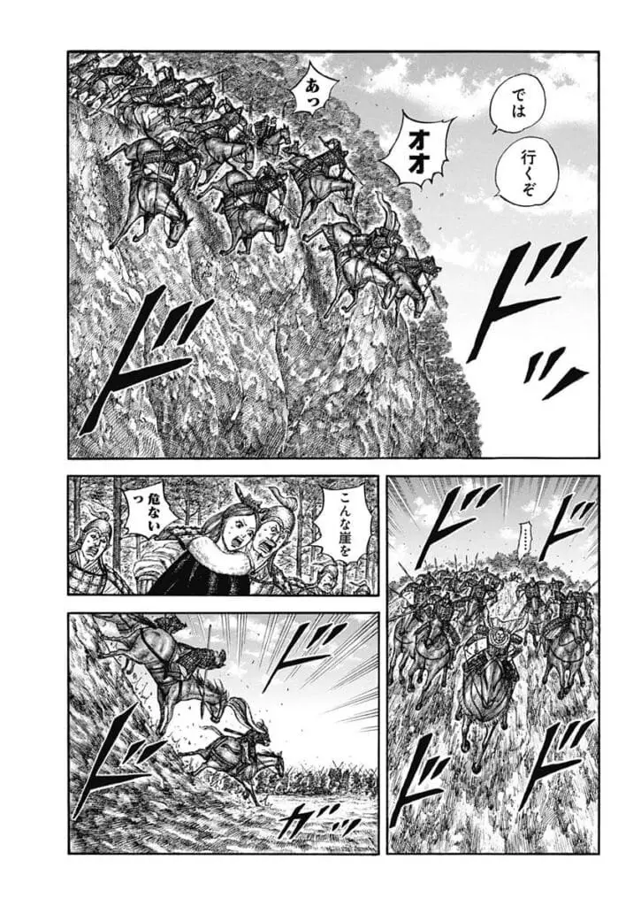 キングダム Raw ( Kingdom Raw ) 第821話