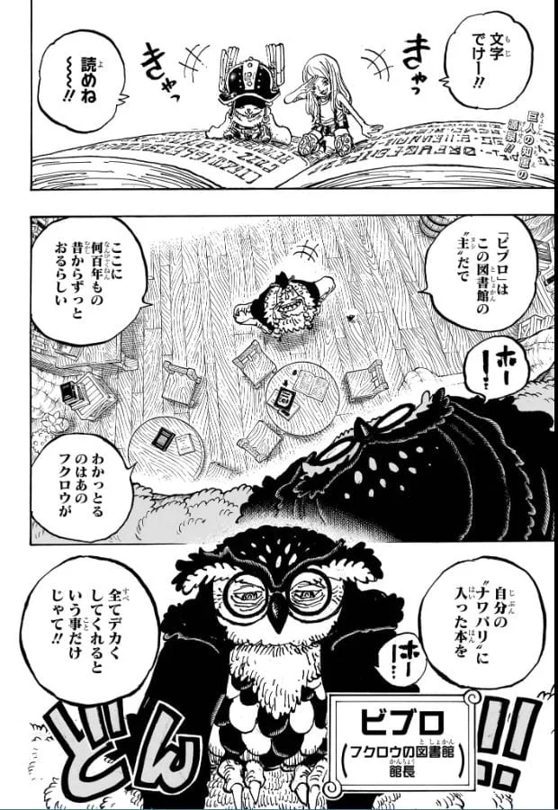 ワンピース raw ( One piece raw ) 第1135話