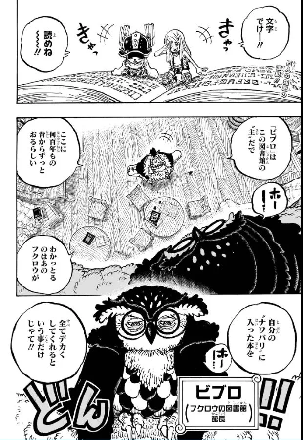 ワンピース raw ( One piece raw ) 第1135話