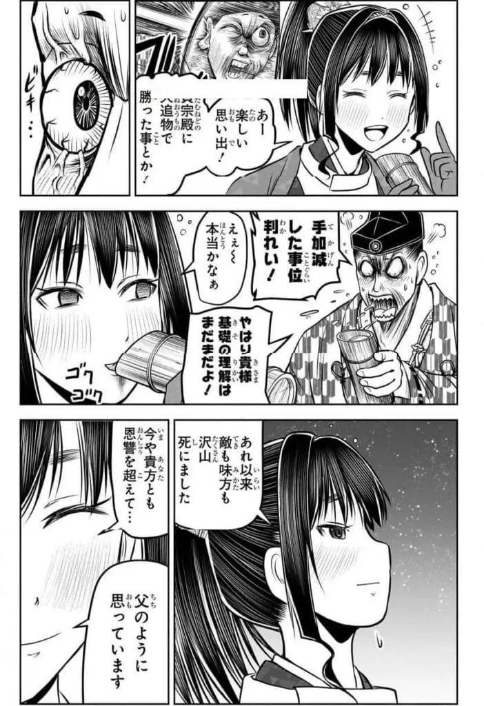 逃げ上手の若君 raw ( The Elusive Samurai Raw ) 第184話