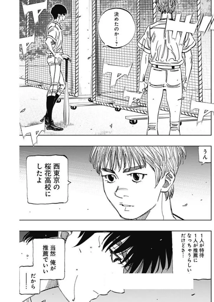 ブンゴ Raw ( Bungo Raw ) 第406話 Free Online