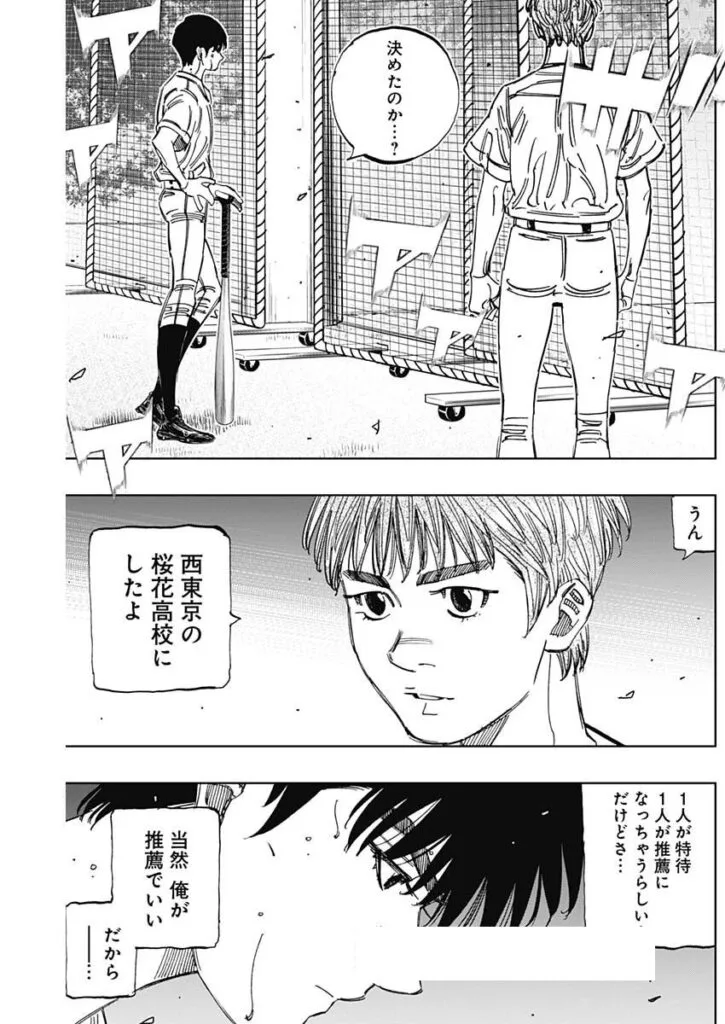 ブンゴ Raw ( Bungo Raw ) 第406話 Free Online