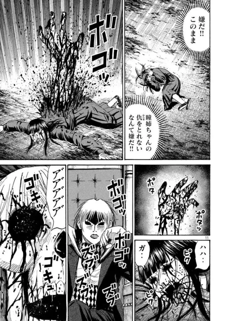 彼岸島 48 日後 raw (Higanjima Raw) 第427話
