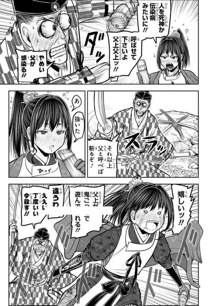 逃げ上手の若君 raw ( The Elusive Samurai Raw ) 第184話