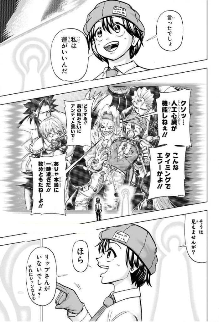 アンデッド アン ラック raw ( Undead Unluck Raw ) 第234話