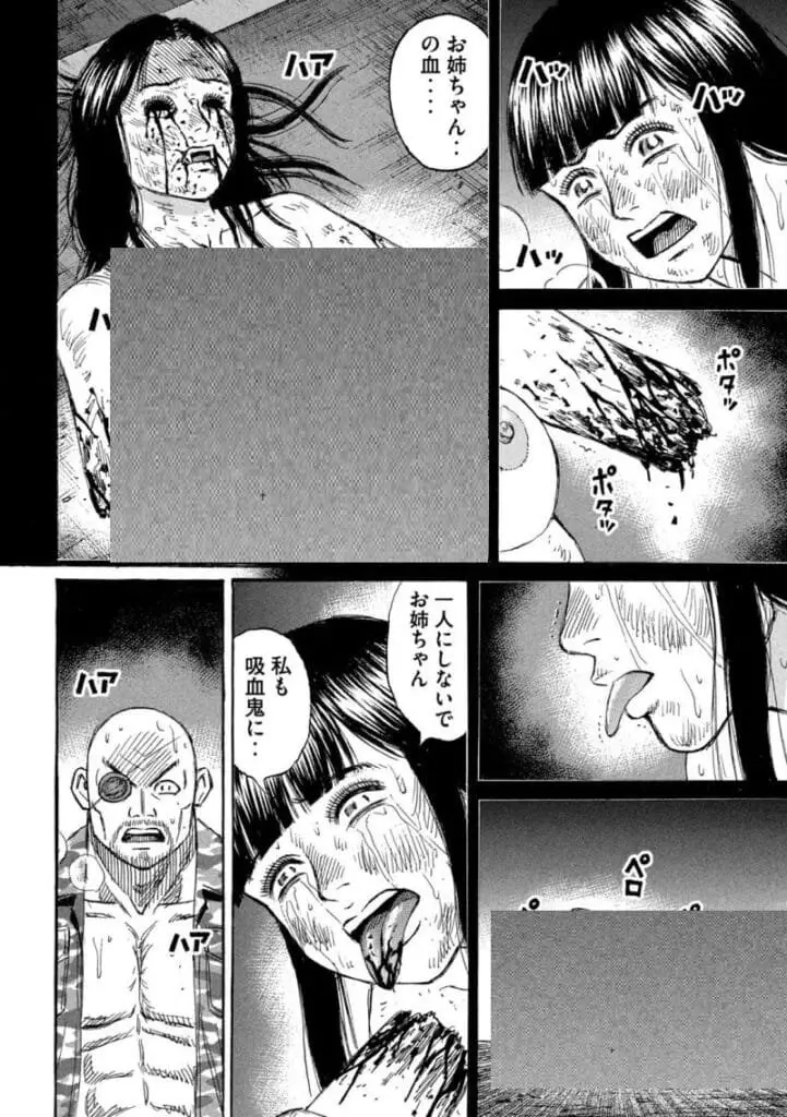 彼岸島 48 日後 raw ( Higanjima Raw ) 第426話