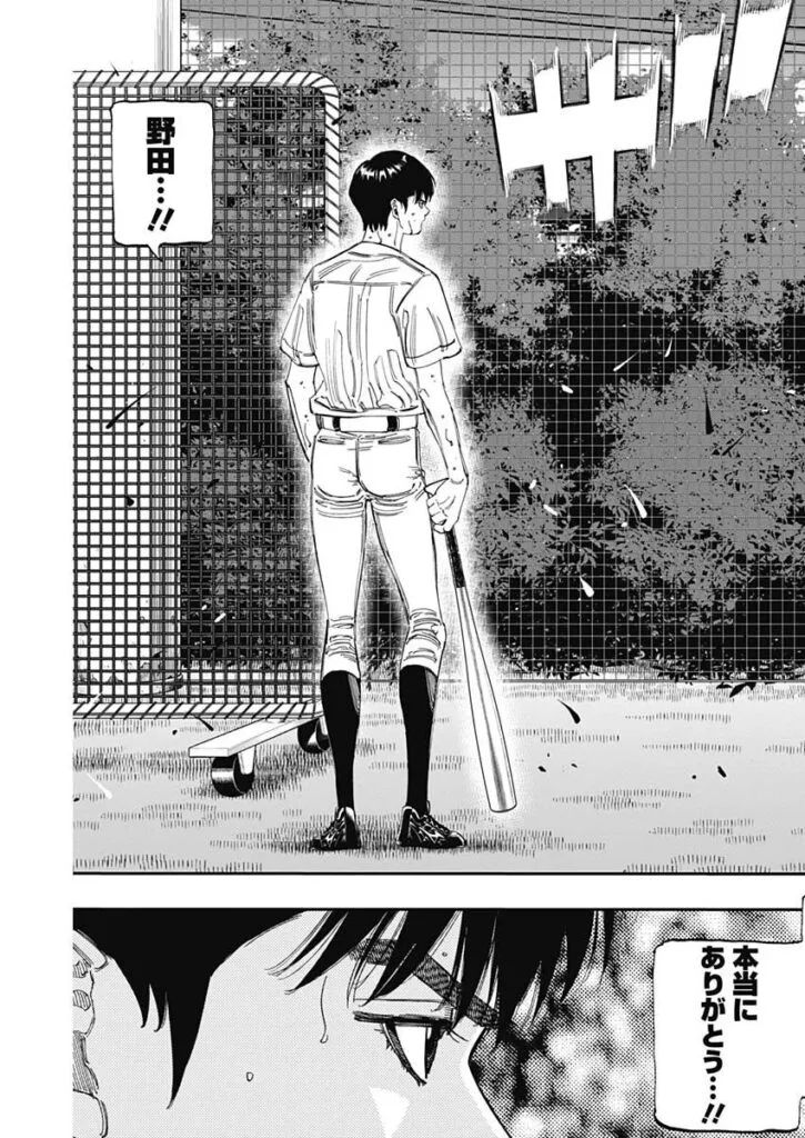 ブンゴ Raw ( Bungo Raw ) 第406話 Free Online